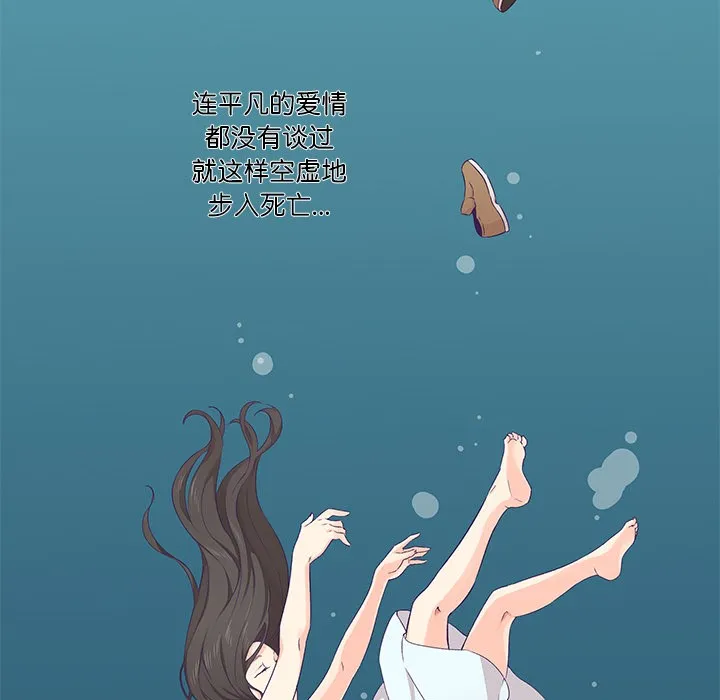 柔软的爱人 第1话 第184页