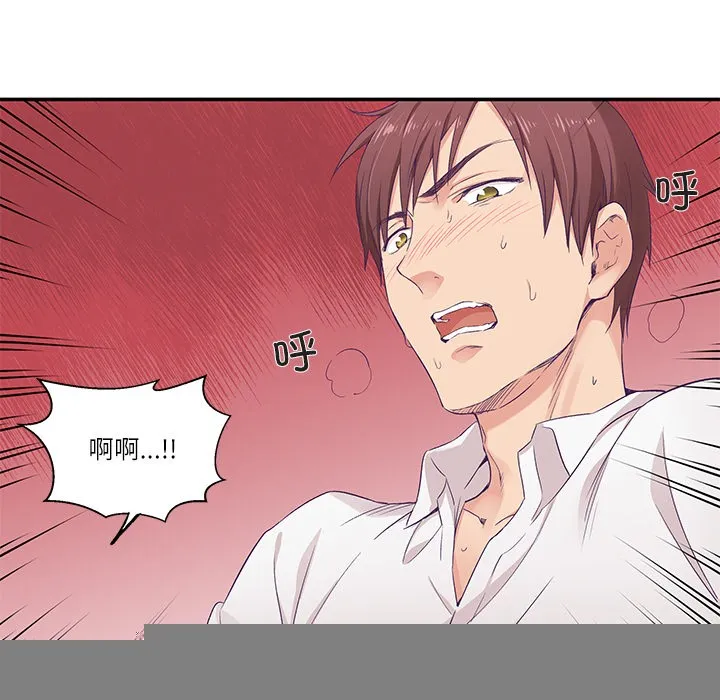 柔软的爱人 第1话 第154页
