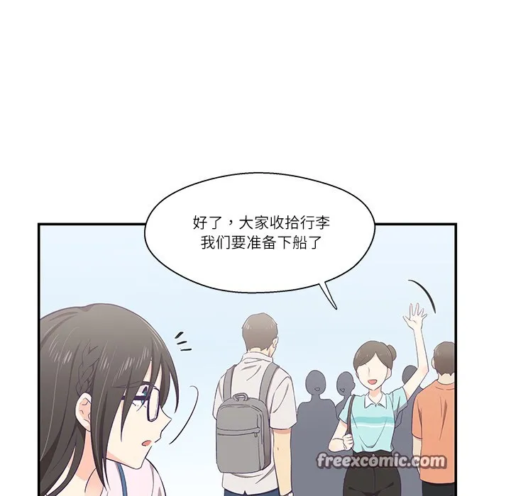 柔软的爱人 第1话 第60页
