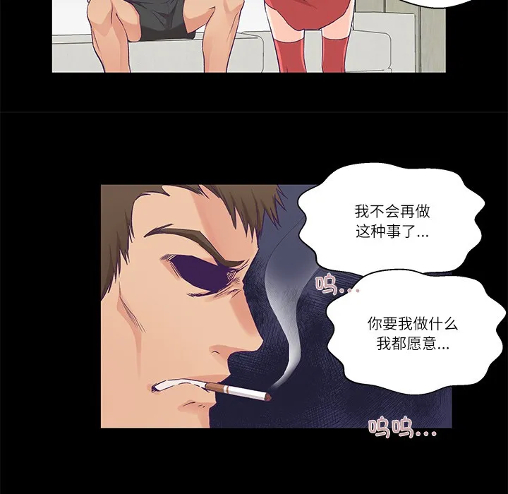 柔软的爱人 第1话 第9页