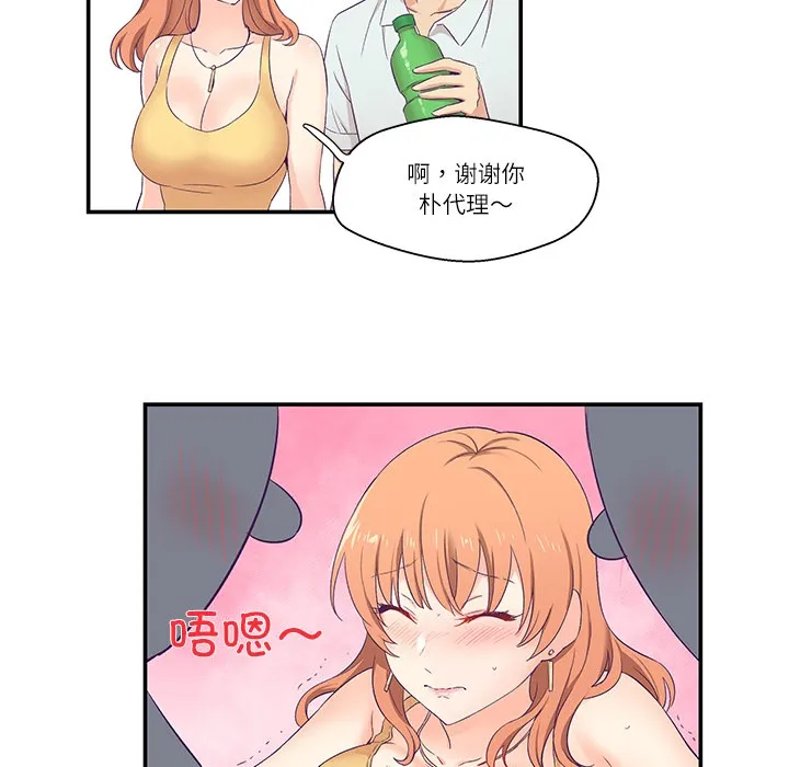 柔软的爱人 第1话 第34页
