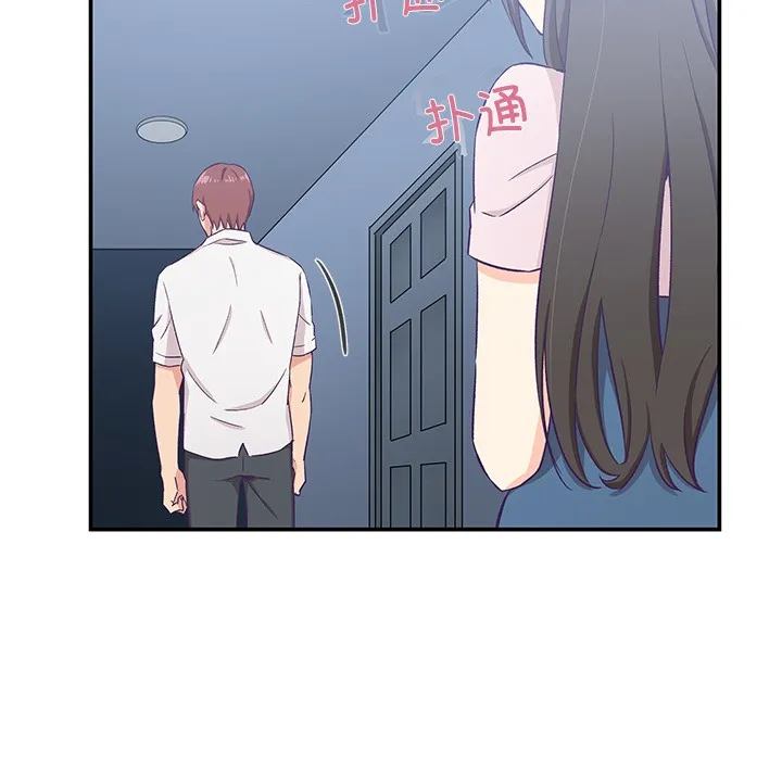 柔软的爱人 第1话 第118页