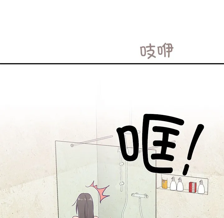 柔软的爱人 第1话 第146页