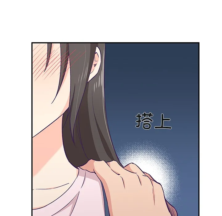 柔软的爱人 第1话 第114页