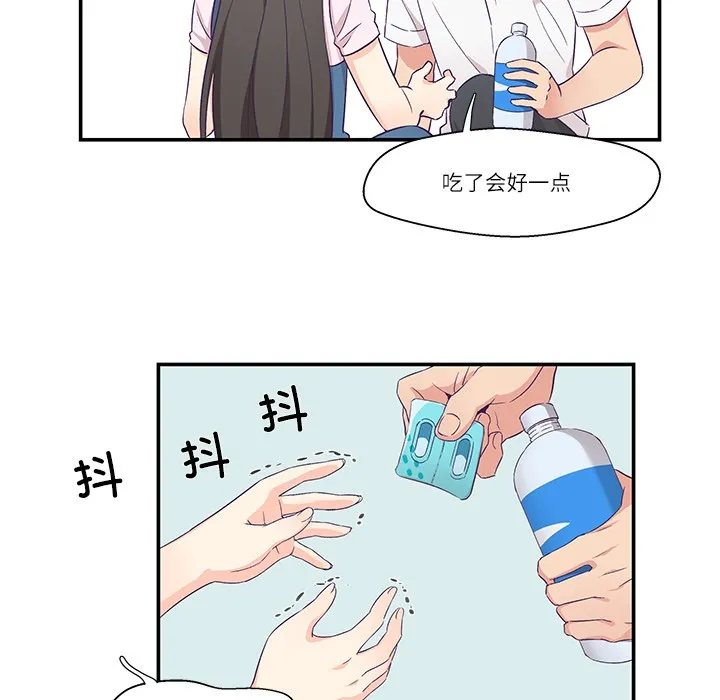 柔软的爱人 第1话 第46页