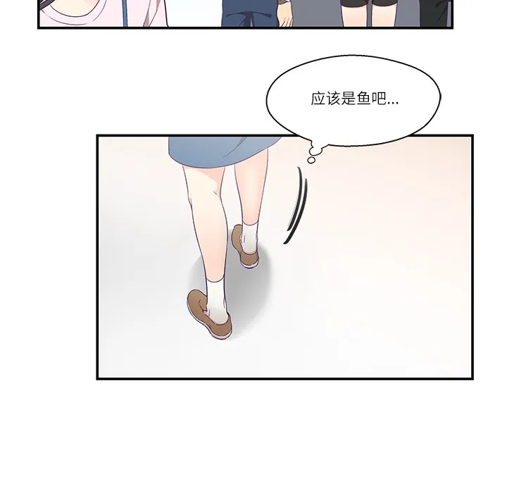 柔软的爱人 第1话 第61页