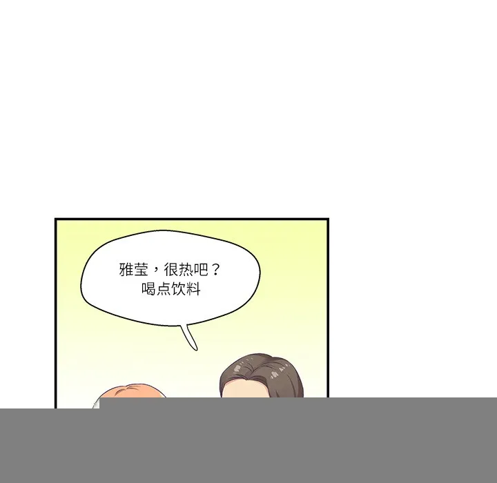 柔软的爱人 第1话 第33页