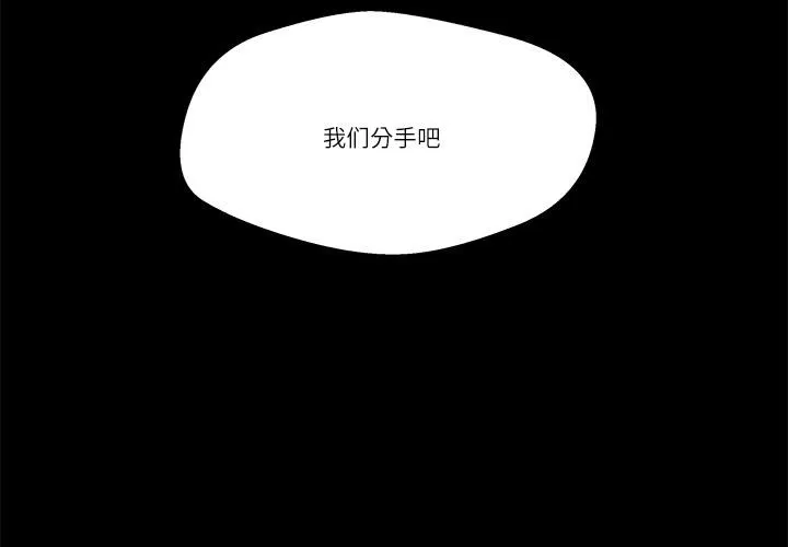 柔软的爱人 第1话 第2页