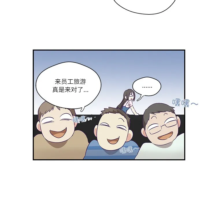 柔软的爱人 第1话 第28页