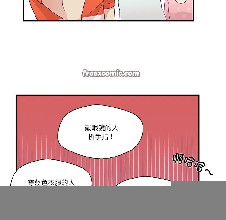 柔软的爱人 第1话 第75页