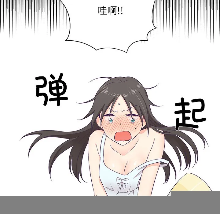 柔软的爱人 第1话 第137页