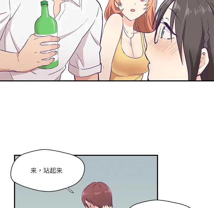 柔软的爱人 第1话 第101页