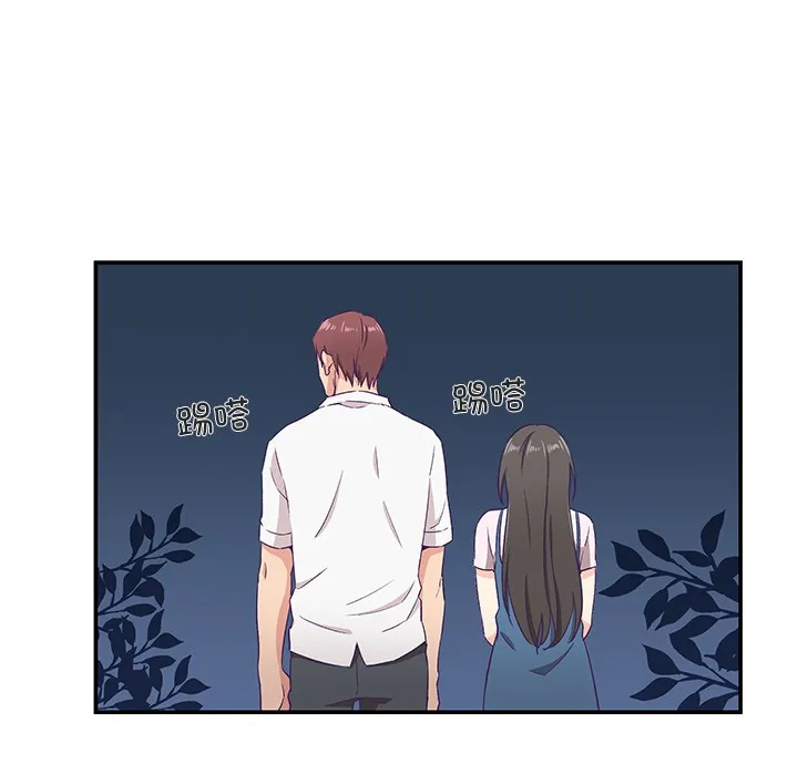 柔软的爱人 第1话 第104页
