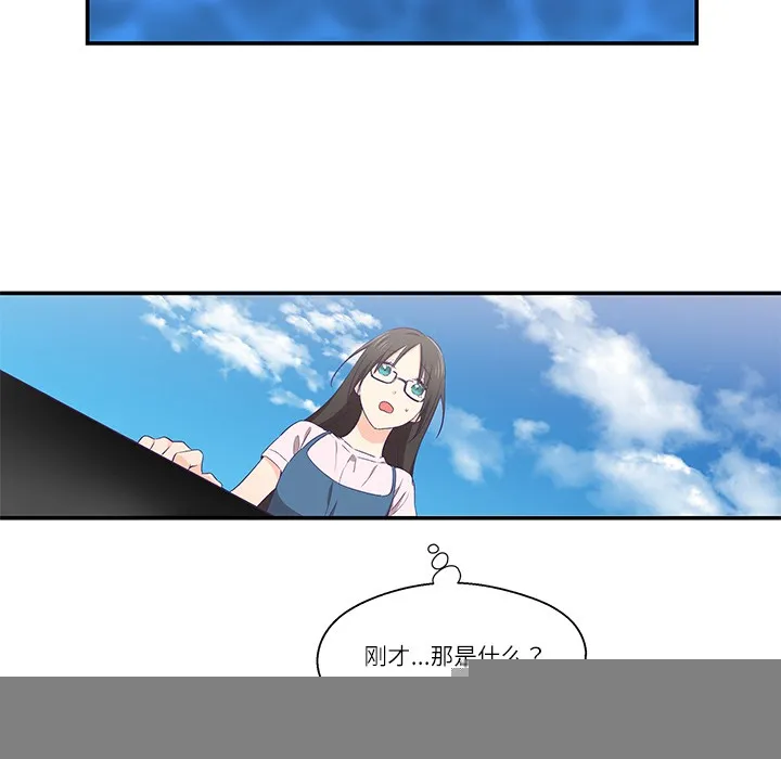 柔软的爱人 第1话 第59页