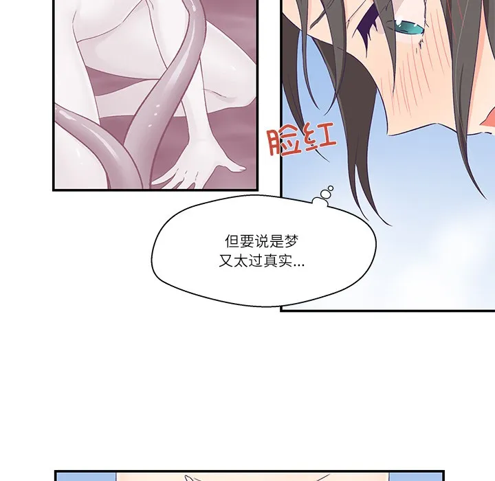 柔软的爱人 第1话 第144页