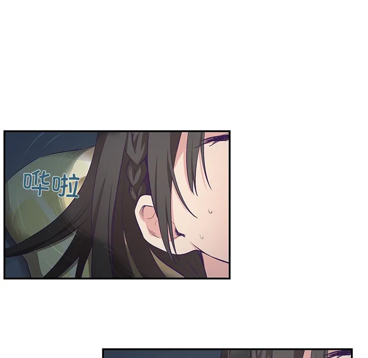 柔软的爱人 第1话 第123页