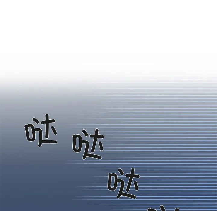 柔软的爱人 第1话 第162页