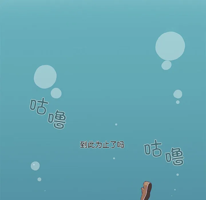 柔软的爱人 第1话 第183页