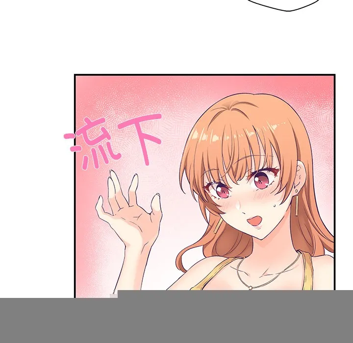 柔软的爱人 第1话 第37页