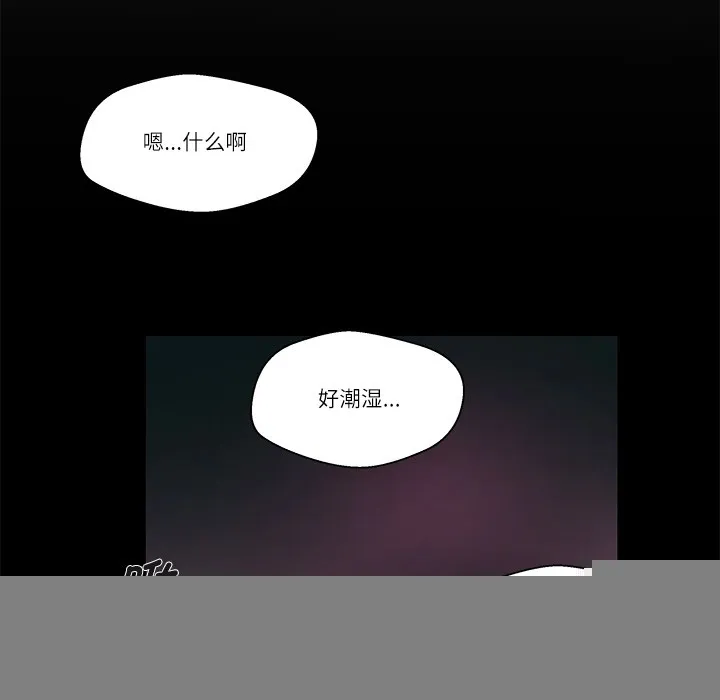 柔软的爱人 第1话 第125页