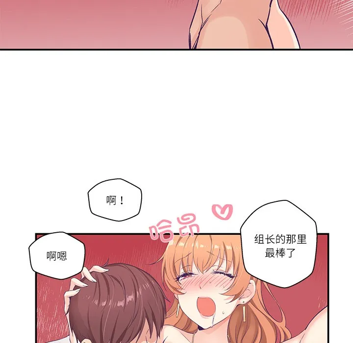 柔软的爱人 第1话 第158页