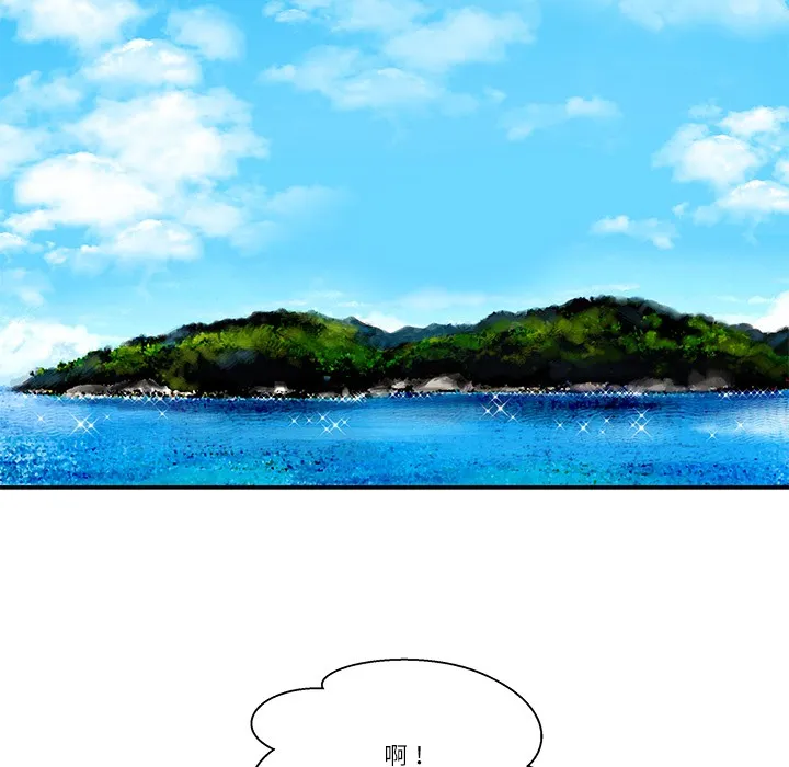 柔软的爱人 第1话 第23页