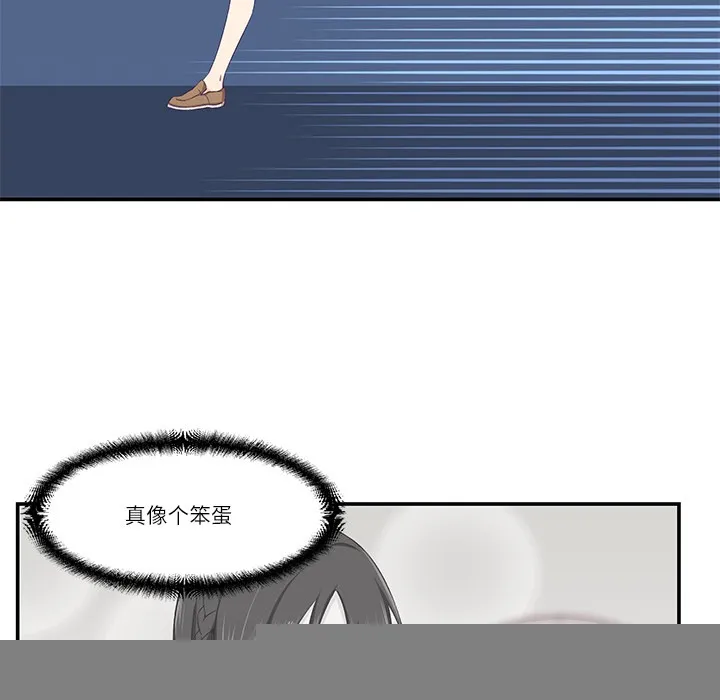 柔软的爱人 第1话 第164页