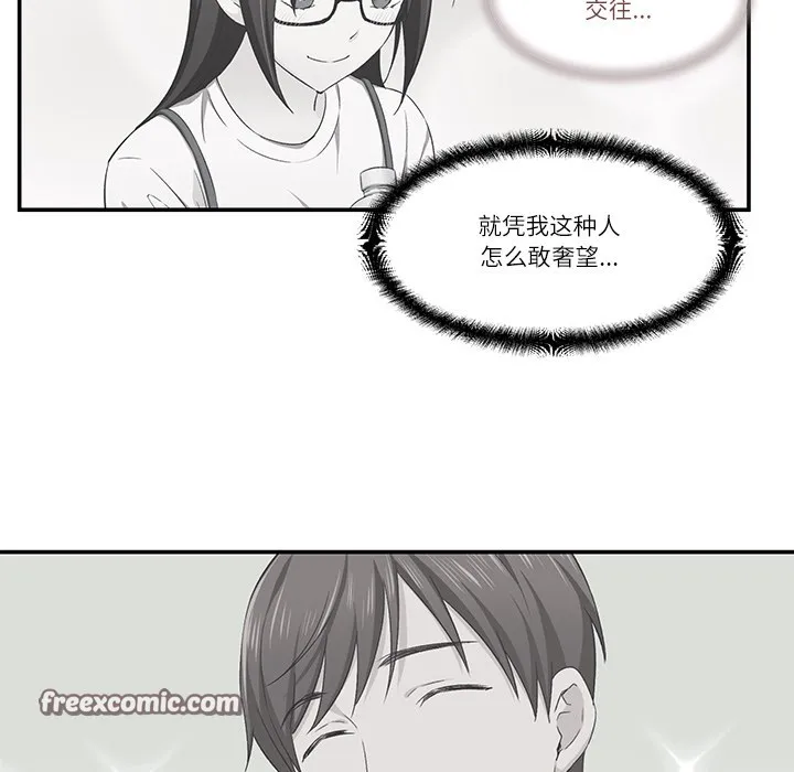 柔软的爱人 第1话 第165页
