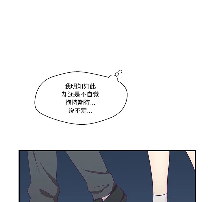 柔软的爱人 第1话 第106页