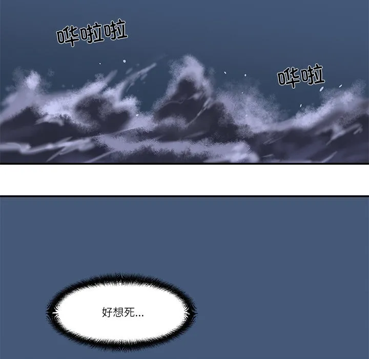 柔软的爱人 第1话 第168页