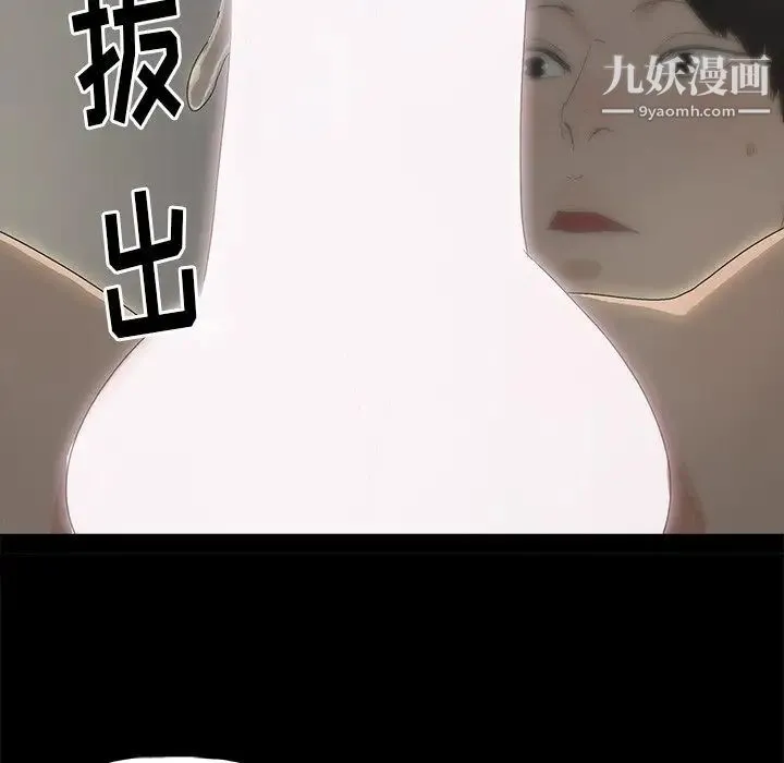 幸福 第3话 第55页