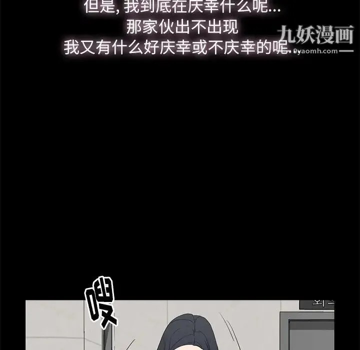 幸福 第3话 第120页