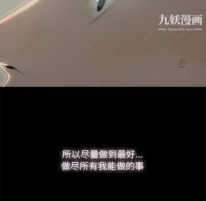 幸福 第3话 第58页