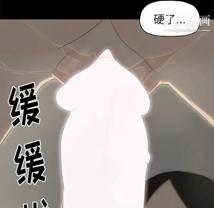 幸福 第3话 第54页