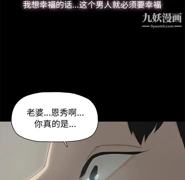 幸福 第3话 第57页