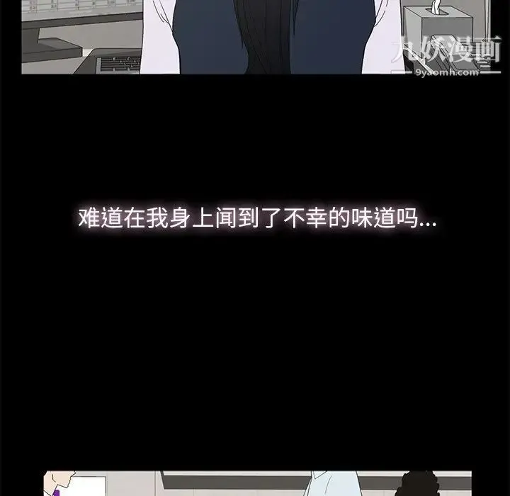 幸福 第3话 第77页