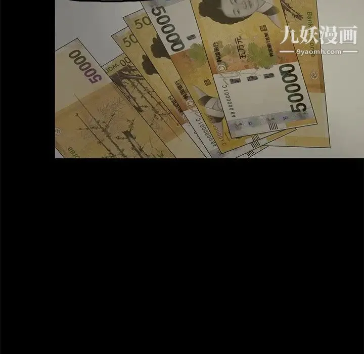 幸福 第3话 第104页
