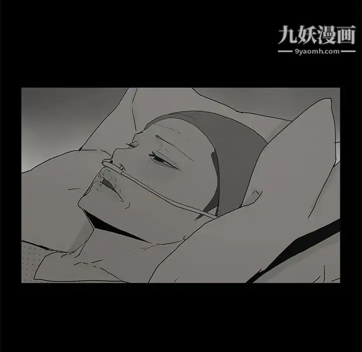 幸福 第3话 第26页