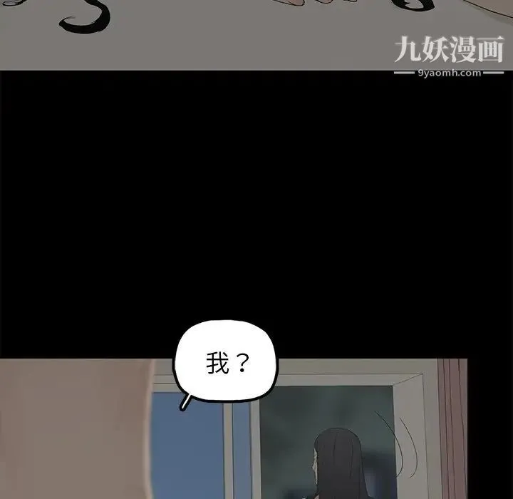 幸福 第3话 第81页