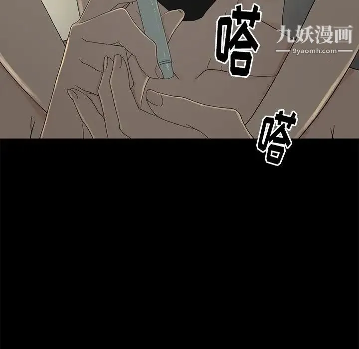 幸福 第3话 第93页