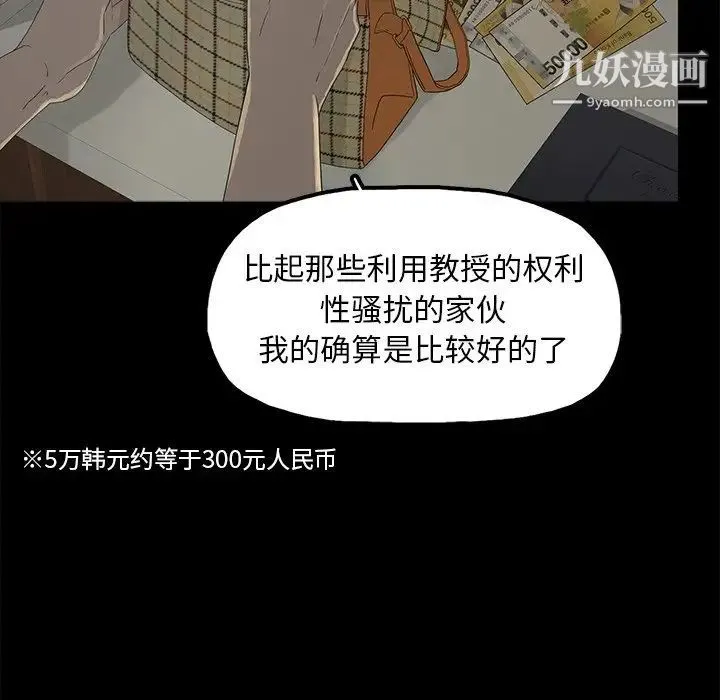 幸福 第3话 第91页
