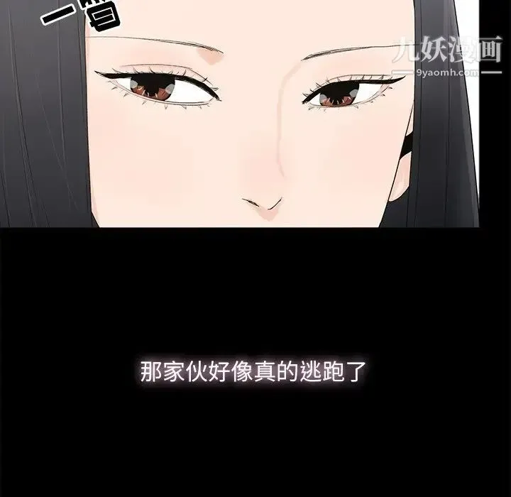 幸福 第3话 第69页
