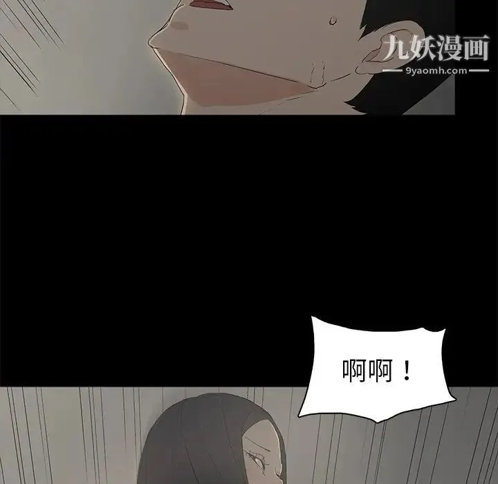 幸福 第3话 第34页