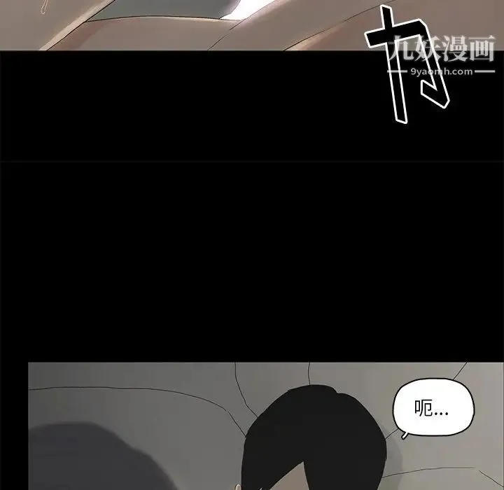 幸福 第3话 第47页