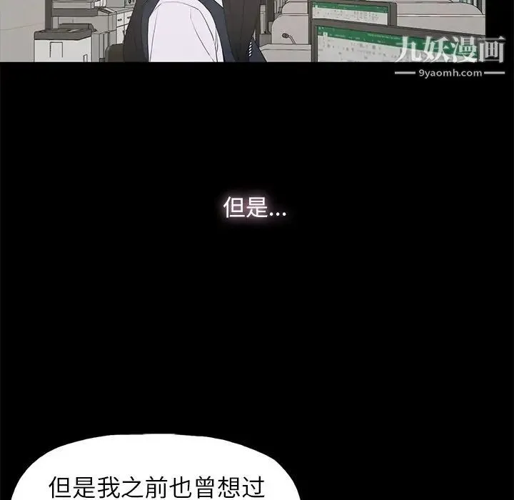 幸福 第3话 第73页