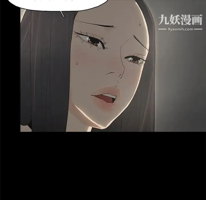 幸福 第3话 第40页