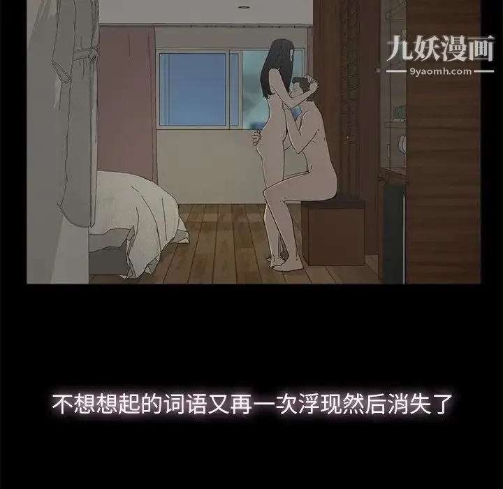 幸福 第3话 第109页