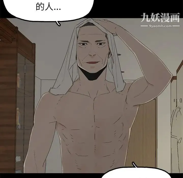 幸福 第3话 第83页