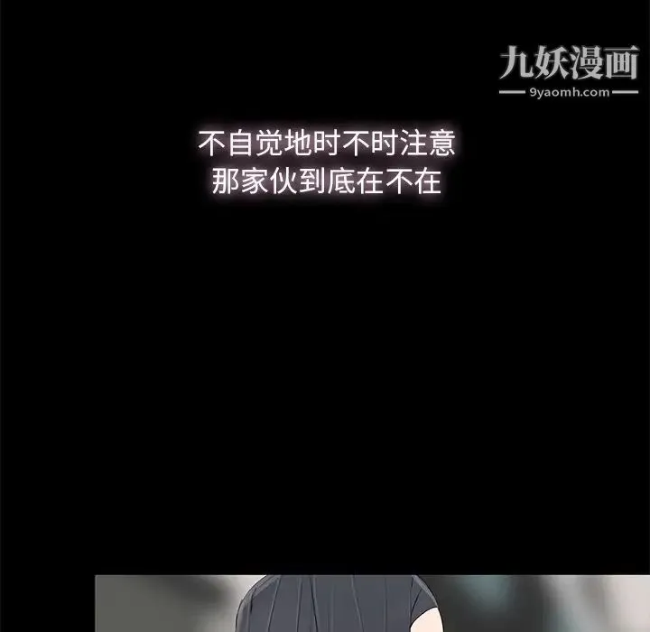 幸福 第3话 第117页