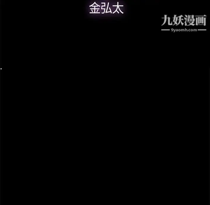 幸福 第3话 第63页